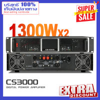 CS3000 เครื่องขยายเสียง สองช่อง 8 โอห์ม 650 วัตต์ การแสดงบนเวทีระดับมืออาชีพ KTV เครื่องขยายเสียงระดับมืออาชีพ รับประกันของแท้100%