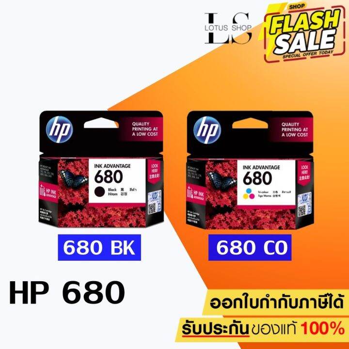 ตลับหมึกแท้-hp-680-black-680-tri-cor-ink-ของแท้-100-ตัวเลือกสินค้าได้เพียง-1-กล่อง-หมึกสี-หมึกปริ้นเตอร์-หมึกเครื่องปริ้น-hp-หมึกปริ้น-ตลับหมึก