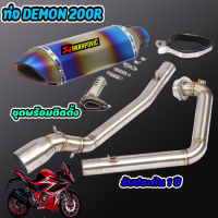 ท่อแต่งdemon200r gpx ท่อakrapovic สีรุ้ง เสียงแน่นทุ้ม สไตล์บิ๊กไบค์ เสียงไม่แตกในรอบสูง อัตราเร่งดีขึ้น อุปกรณ์ครบชุด พร้อมติดตั้ง รับประกัน1ป