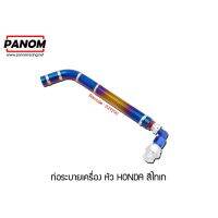 HOT** ท่อระบายน้ำมันเครื่องหัว45 HONDA W125R,S,I/W110I NEW/W125I NEW/CLICK110/125/PCX เกลียวหยาบ สีไทเท รหัสสินค้า C039290 ส่งด่วน น้ํา มัน เครื่อง สังเคราะห์ แท้ น้ํา มัน เครื่อง มอเตอร์ไซค์ น้ํา มัน เครื่อง รถยนต์ กรอง น้ำมันเครื่อง