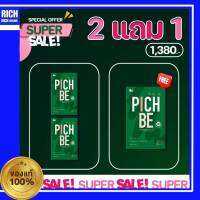 Pichlook ลดน้ำหนัก Pichbe Pich be 2แถม1 พีชบี วิตามินเกาหลี วิตามินลดน้ำหนัก 1 กล่องมี 18 ส่ง