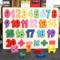 ชุดของเล่นไม้ ตัวอักษร ตัวเลข เสริมทักษะ ตัวอักษร A-Z และ ตัวเลข 0-20 ของเล่นหัดแยกรูปทรง บล็อคไม้เสริมทักษะ  พร้อมส่ง