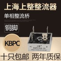 Upper whole KBPC3510 rectifier bridge charger BR50A1000V single-phase stack 5010 contactor adapter