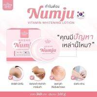 หัวเชื้อวิตามินเกาหลี"นัมจู" 100g.เข้มข้นกว่าโลชั่นทั่วไปถึง​ 3​เท่า??