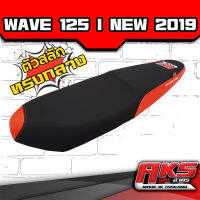 WAVE 125 I NEW  2019 ทรงปาดกลาง ผ้าหนัง เรดเดอร์ดำ ขอบแดง สกรีน Aks อย่างดี