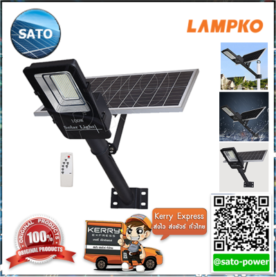 โคมไฟถนนโซล่าเซลล์ (Solar Street Light) 100วัตต์ / LMK-ST2835-100W Solar Street Light โคมไฟถนน โคมไฟโซล่าเซลล์ โคมไฟพลังงานแสงอาทิตย์ 100 วัตต์