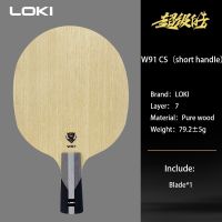 LOKI W91ซุปเปอร์ WANG HAO ลายกีฬาปิงปองใบพัด7ใบไม้ Limba พื้นผิวเป็นที่น่ารังเกียจปิงปองค้างคาวไม้พายยืดหยุ่นได้ดี