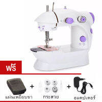 จักรเย็บผ้า ไฟฟ้า มินิ ขนาดพกพา Mini Sewing Machine จักรเย็บผ้าขนาดเล็ก พกพาสะดวก จักรเย็บผ้า จักรเย็บผ้าขนาดเล็ก จักรเย็บผ้าไฟฟ้าอเนกปร ะสงค์ แบบตั้งโต๊ะ ขนาดพกพา กระทัดรัด ไส่ถ่านหรือชาร์จไฟได้ ระบบด้ายคู่ ปรับความเร็วได้ 2 ระดับ Halla