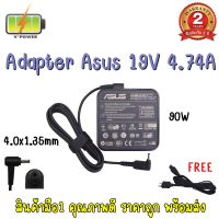 ADAPTER ASUS 19V 4.74A (4.0*1.35) สี่เหลี่ยม