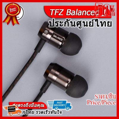 ✨✨#BEST SELLER TFZ Balanced 1 หูฟังไดร์เวอร์ระดับ Exclusive ประกันศูนย์ไทย ##ที่ชาร์จ หูฟัง เคส Airpodss ลำโพง Wireless Bluetooth คอมพิวเตอร์ โทรศัพท์ USB ปลั๊ก เมาท์ HDMI สายคอมพิวเตอร์