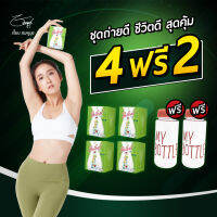 [ 4 ฟรี 2 ] บีลีฟไฟเบอร์ ลดพุง 4 กล่อง ฟรี 2 ขวด