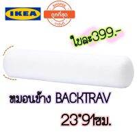 หมอนข้างสุขภาพ หมอนข้างสูญญากาศ IKEA หมอนข้างอีเกีย หมอนกอดคุณภาพ ฝ้าย100% ขายดีที่สุดในโลก ไส้ในที่ทำจากโพลีเอสเตอร์คงรูปได้ดี และให้ความรู้สึกนุ่มสบาย หมอนข้างตุ๊กตา