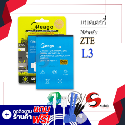 แบตเตอรี่ ZTE L3 / ZTE l3 / L3 / dtac zte l3 แบต แบตแซดทีอี แบตมือถือ แบตโทรศัพท์ แบตเตอรี่โทรศัพท์ แบตมีโก้แท้ 100% สินค้ารับประกัน 1ปี