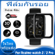 ฟิล์ม For Realme realme watch 2 realme watch2pro  ฟิล์มกันรอย พร้อมส่ง คลุมทั้งหน้าจอ 3D  For Realme Watch 2 / 2 Pro Watch ฟิล์มป้องกันหน้าจอแบบเต็มจอ กันรอย ฟิล์มติดนาฬิกา