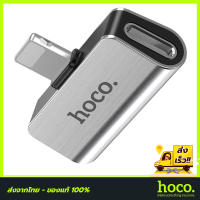 HOCO Lightning Audio Adapter LS24 หัวแปลง 2in1 Lightning สำหรับชาร์จและใช้งานหูฟัง