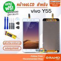 ⭐BigSale! หน้าจอ LCD vivo Y55 / Y55S อะไหล่มือถือ Lcd Screen Display Touch จอ + ทัช สำหรับ วีโว่ vivo Y55 แถมไขควง Very Hot อะไหล่มือถือsamsung vivo realme wiko