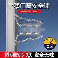 Move the door wardrobe sliding door lock window open proof child protection punch clamp hand safety lock