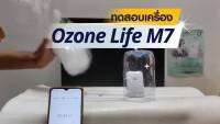 โปรโมชั่น เครื่องฟอกอากาศพกพา OZONE LIFE M7 Air Purifier ช่วยจับเชื้อโรค, ฝุ่นpm2.5 ประกัน 1 ปี ราคาถูก พร้อมส่งทันที ฟอกอากาศ PM2.5  เครื่องฟอกอากาศ แผ่นกรองอากาศ