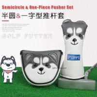™ Husky Golf Putter Cover Golf Putter Cover Series Golf Club Head Protective Cover Waterproof PU Fabric ใหม่