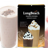 ❤เก็บเงินปลายทางได้จ้า❤ ผงปั่นเฟรปเป้LongBeach 400g. 1 ชิ้น เครื่องดื่มปั่น วาวเนียน เมนูปั่นไม่แยกชั้น เนื้อสัมผัส หรือ mouth feel จะเนียนนุ่มละเอียด