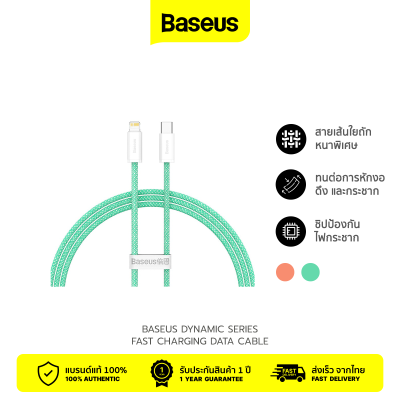 Baseus Dynamic Series Fast Charging Data Cable Type-C to iP 20W 1m Orange