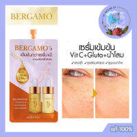 (1 กล่อง 6 ชิ้น)Bergamo Keumhyeon Vitamin C Glutathione Plus Ginseng เบอร์กาโม่ กึมฮยอน วิตามินซี กลูต้าโสม"เซรั่มสูตรนางใน"ท้าฝ้าแดดผิวเนียนใส แท้ รับตรงบริษัท