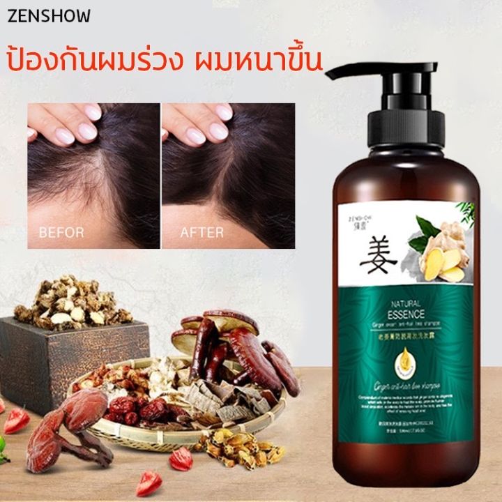 ส่งจากไทย-ของแท้-100-zenshow-แชมพูขิงเพียว-แชมพูสมุนไพร-ยาสระผมแก้ผมร่วงสูตรแก้ปัญหาผมร่วง-ผมบาง-ปลูกผม-เร่งผมเกิดใหม่-ผมยาวไว-ยับยั้งรั