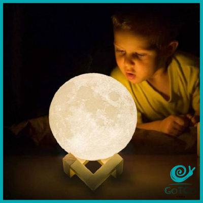 GotGo โคมไฟพระจันทร์ มี 3 ขนาด โครมไฟห้องนอน LED เปลี่ยนสีได้ - ไฟพระจันทร์ โคมไฟห้องนอน Moon light  มีสินค้าพร้อมส่ง
