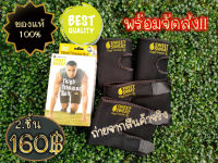 SWEET SWEAT THIGH TRLMMER BELT เข็มขัดรัดกระชับกล้ามเนื้อต้นขา แบบปรับได้ ปกป้องพยุง บรรเทาอาการบาดเจ็บกล้ามเนื้อต้นขา พร้อมส่ง!!