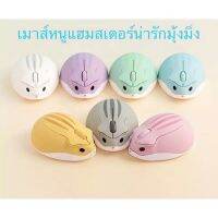 ส่งไวจากไทย เมาส์ไร้สาย หนูแฮมสเตอร์ mouse computer notebook