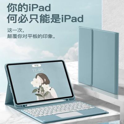 [COD] Suitable for 10.9 bluetooth keyboard ipad case 10.2 air5 touch pro11 inch leather