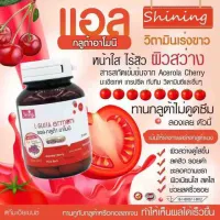 L-Gluta Amoni แอล กลูต้า อาโมนิ 1กระปุก 30 เม็ด