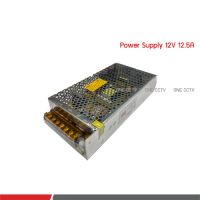 NP CCTV Power Supply 12V 12.5A