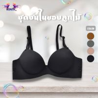 Beauty Bra  เสื้อชั้นใน ใส่สบาย อกชิดเมื่อสวมใส่ ฟองน้ำหนา E35