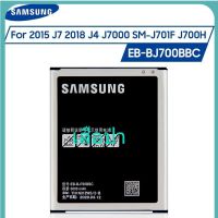 แบตเตอรี่ Samsung galaxy J7,J700,J701,J7core,J4(2018) Battery แบต ซัมซุง กาแลคซี่ J7/J700/J7(2015) มีประกัน 6 เดือน