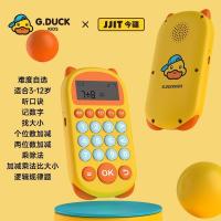 DUCK รุ่นร่วม Jinjiang เครื่องคำนวณปากเปล่าอัจฉริยะ Little Yellow Duck เครื่องฝึกสมบัติการคำนวณปากเปล่าสำหรับเด็กเครื่องเรียนรู้การตรัสรู้คณิตศาสตร์