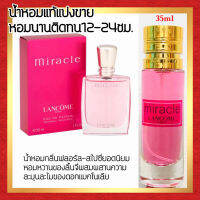 ?กลิ่นShopแท้?น้ำหอม #42 L.MC ติดทน12-24ชม. น้ำหอมผู้หญิง