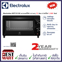 Electrolux เตาอบตั้งโต๊ะความจุ 15 ลิตร EOT1513X กำลังไฟ 1,380 วัตต์ !! New !!