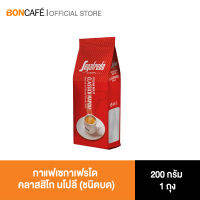 Segafredo Classico Napoli กาแฟเซกาเฟรโด คลาสสิโก นโปลี (ชนิดบด) 200กรัม