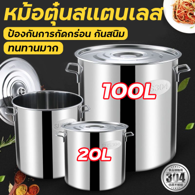 🔥รุ่นหนา170L🔥หม้อ หม้อสแตนเลส หม้อตุ๋นสแตนเลส cooking pot หม้อต้มสแตนเลสหนาใหญ่ หม้อทรงสูง หม้อซุป หม้อต้มอาหาร ขนาดสูง หนา ทนทาน ไร้สนิม ใช้กับเตาไฟฟ้าได้