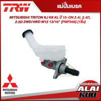 TRW แม่ปั๊มเบรค MITSUBISHI TRITON KJ KK KL ปี 15-ON 2.4i, 2.4D, 2.5D 2WD/4WD M12 13/16" (PMF946) (1ชิ้น)