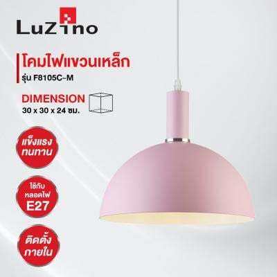 โปรโมชั่น-โคมไฟแขวนเหล็ก-e27x1-luzino-รุ่น-f8105c-m-ขนาด-30-x-30-x-24-ซม-สีชมพู-ส่งด่วนทุกวัน