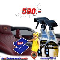 [คุ้มราคา!!] น้ำยาทำความสะอาด เบาะ หนัง พรม ผ้า กำมะหยี่ 2 ขวด ULTIMATE LEATHER &amp; VINYL CLEANER Disinfectant solution น้ำยาทำความสะอาด cleanser **พร้อมส่ง**