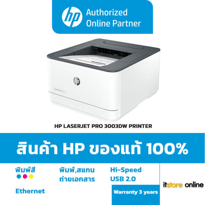 0 10 HP LASERJET PRO 3003DW PRINTER 3 Y Lazada Co Th   E5c2683e9bbe0f3ea8d0be9455af7163  720x720q80 