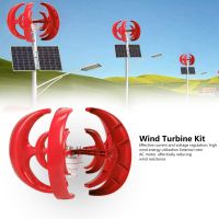 Wind Turbine Kit 800W 5 Blade Generator มอเตอร์ไฟฟ้ากระแสสลับ ระบบพลังงานแสงอาทิตย์ ประเภทโคมไฟ สองชั้น สีแดง