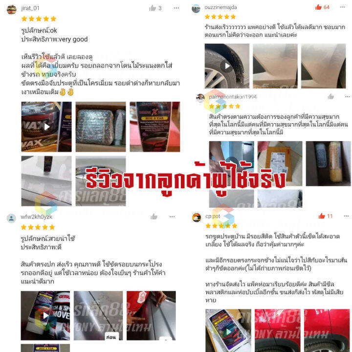 amshine-ฟรีฟองน้ำเพิ่มแรงขัด-น้ำยาลบรอยขีดข่วน-รอยขนแมว-น้ำยาลบรอยขีดข่วนสีรถ-ครีมลบรอยรถ-น้ำยาขัดลบรอย-น้ำยาลบรอยรถ-น้ำยาลบรอยขีด