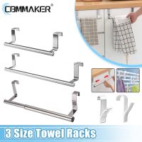 3 Size Towel Racks No Punching  Kitchen Cabinet Door Towel Rack Bar Hanging Holder Rag  Shelf Hanger Home Organizer with Hooks Door Hardware Locks