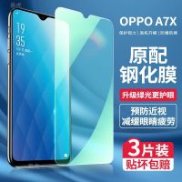 เหมาะสำหรับ OPPOA7X ฟิล์มแสงสีเขียวโอปอล A7x ฟิล์มกันรอยกันกระแทกแผ่นฟิล์มกันรอยหน้าจอมือถือกันการตกแบบเต็มหน้าจอแข็งแรง Pelindung Mata ป้องกันการระเบิด