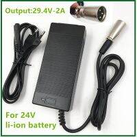 ที่ชาร์จแบตเตอรี่ลิเธียมจักรยาน Li-Ion 24V,เอาต์พุต7ชุด29.4V แบตเตอรี่ลิเธียมจักรยานไฟฟ้า2A ช่องเสียบ Xlr/ ขั้วต่อ29.4