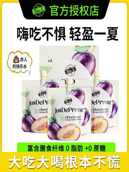 Bioe Prune Juice Concentrated Fruit And Vegetable Juice Prune Enzyme